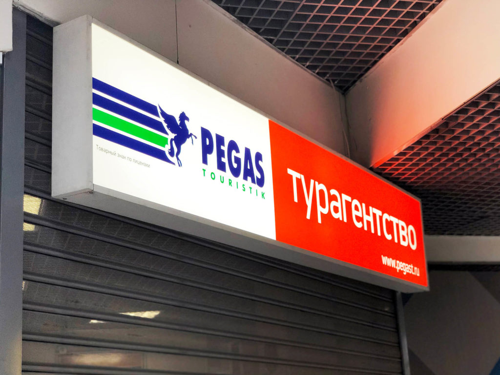 Световой короб (лайтбокс) для тур. агентства Pegas