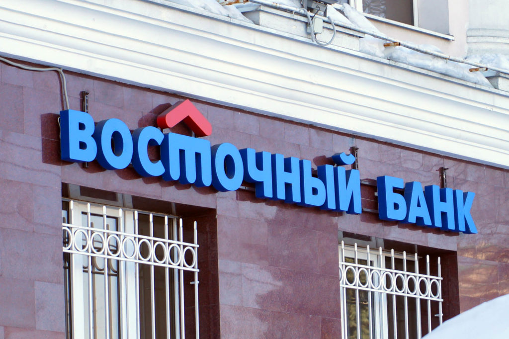 Вывеска Восточный Банк из объемных букв