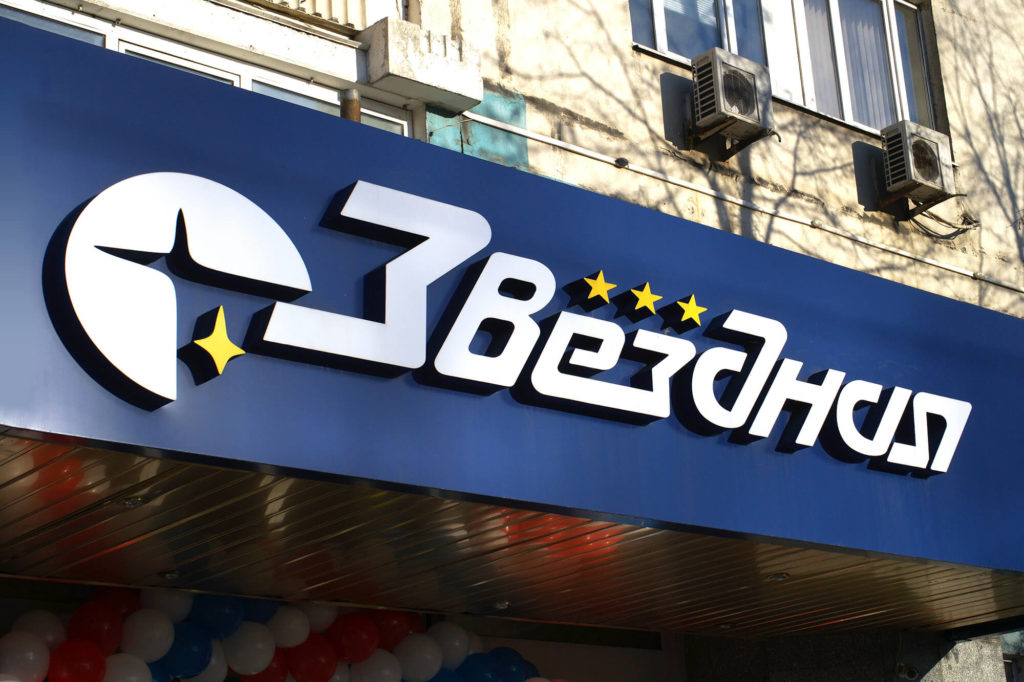 Вывеска для гостиницы