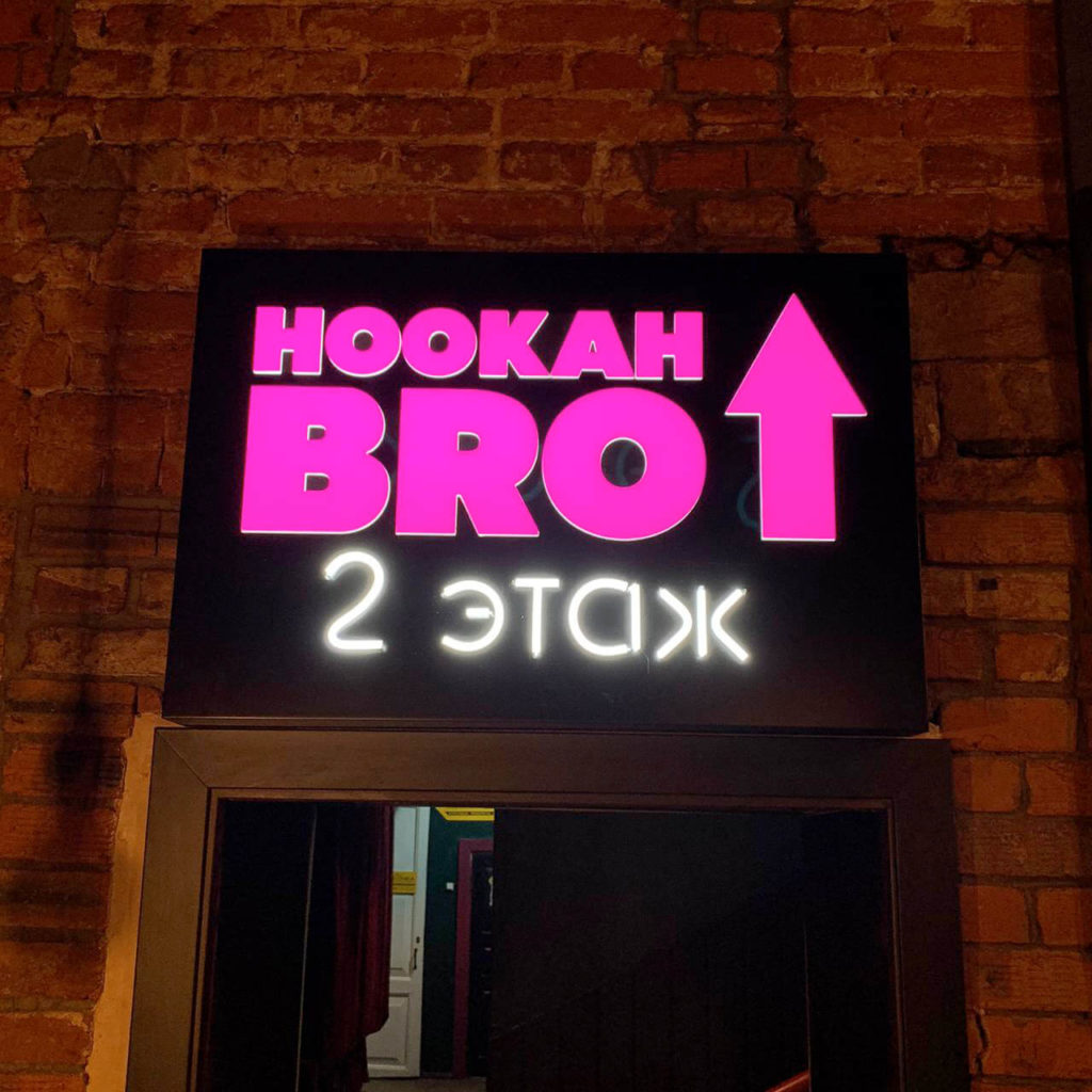 Вывеска для кальянной (композитная панель с инкрустацией)