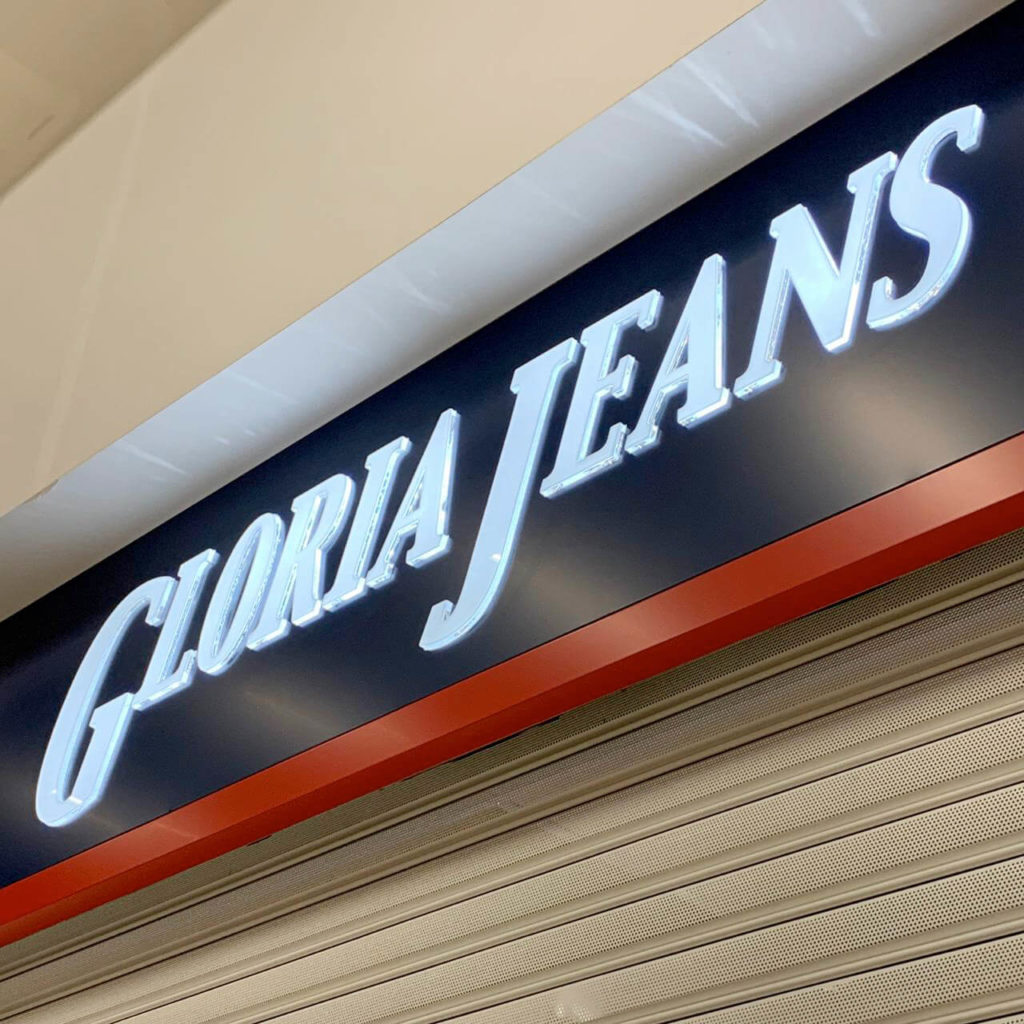 Вывеска Gloria Jeans (композитная панель с инкрустацией)