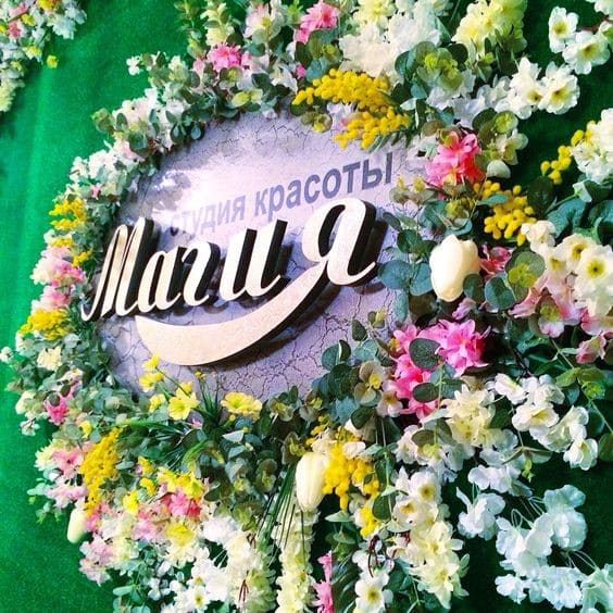 вывеска для салона красоты